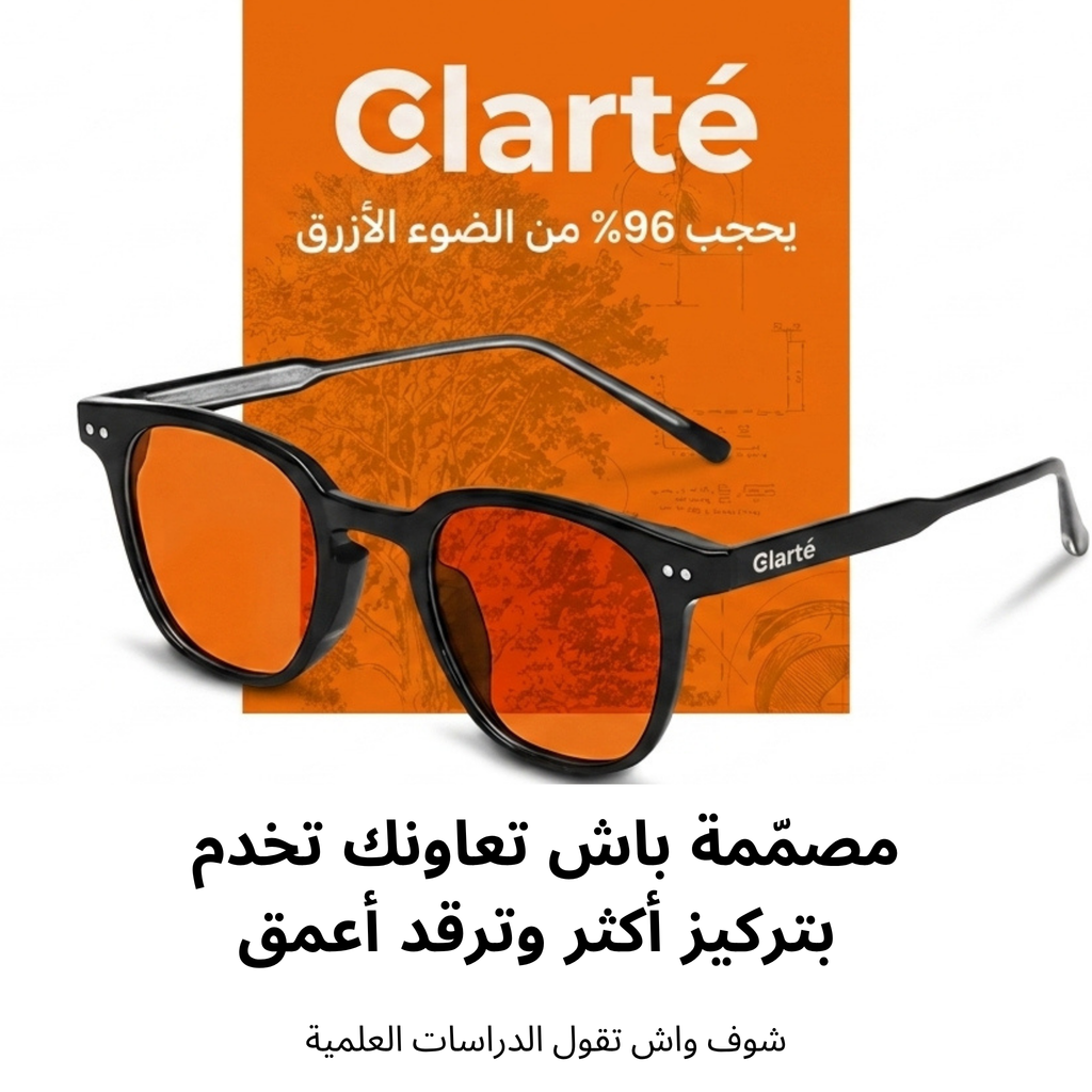 Clarté Afterhours